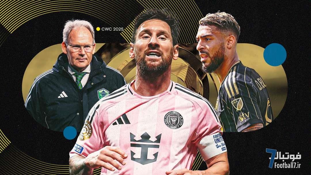 ناکامی ام‌ال‌اس در جام باشگاه‌های جهان ۲۰۲۵: از شوک اینتر میامی تا مسیر پیش رو