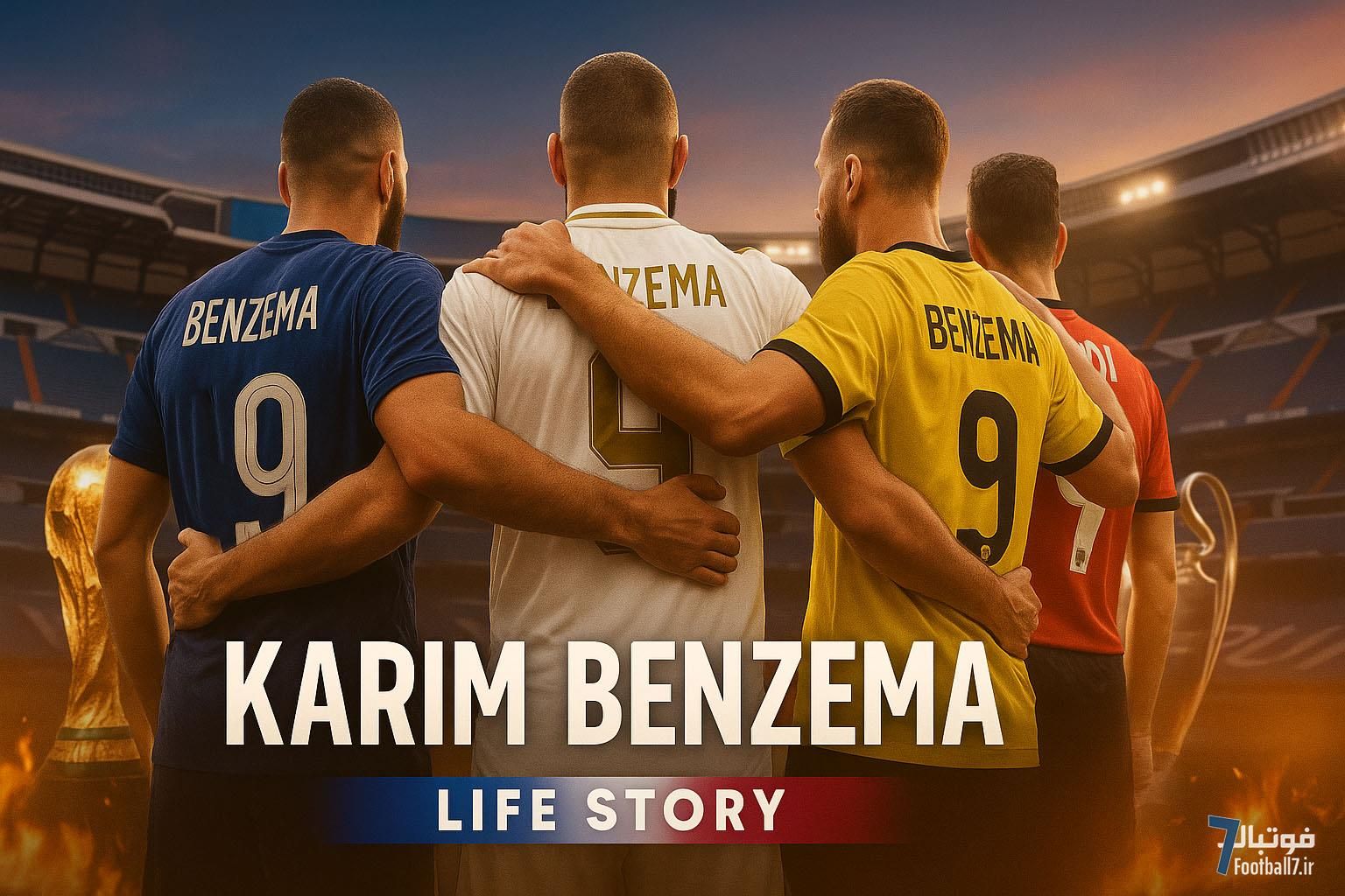 زندگینامه کریم بنزما؛ از ستاره فرانسوی – الجزایری دنیای فوتبال چه می‌دانید؟ 