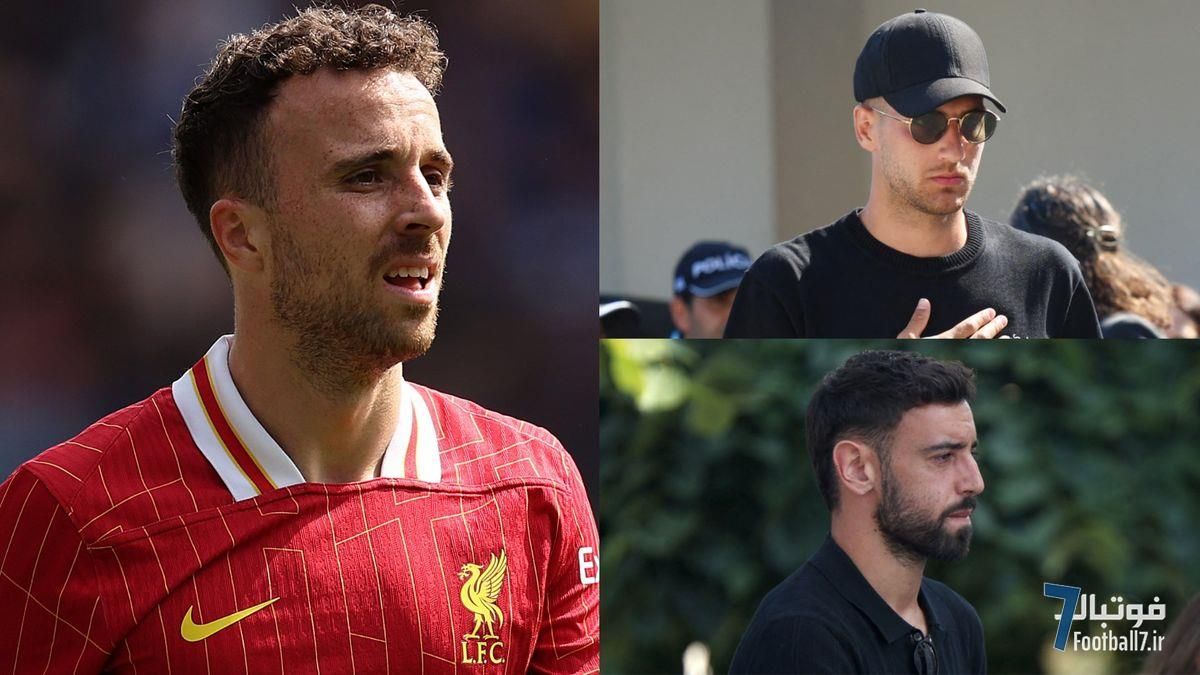 مرخصی اضطراری برونو فرناندز و دیوگو دالو از منچستریونایتد پس از درگذشت دیوگو ژوتا