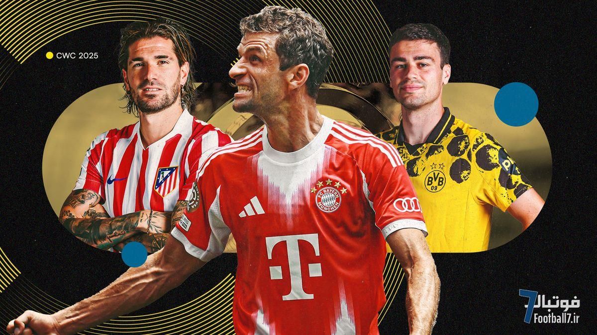 ستارگان جام باشگاه‌های جهان در تیررس MLS: از رودریگو دی پائول تا توماس مولر