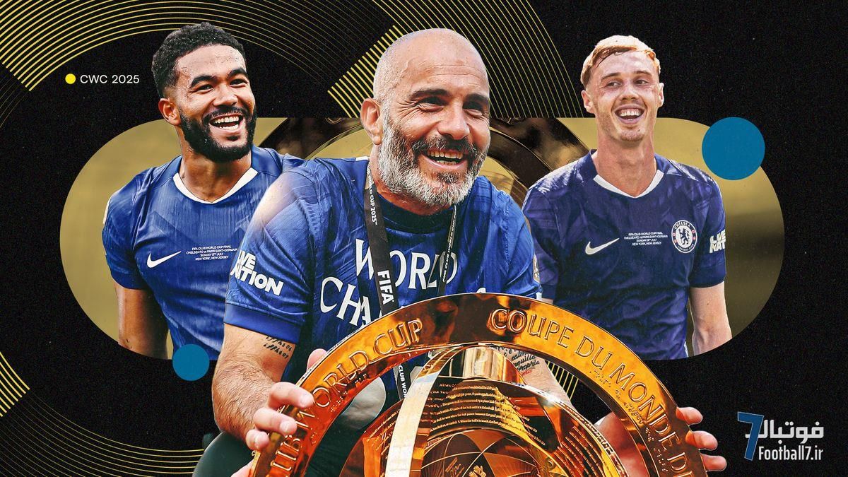 جام باشگاه‌های جهان ۲۰۲۵: چلسی، غول‌های پی‌اس‌جی را تسلیم کرد؛ کول پالمر ناجی آبی‌ها!
