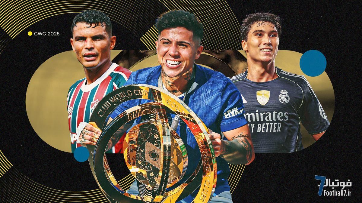 تیم منتخب جام باشگاه‌های جهان ۲۰۲۵: سیطره بی‌نظیر چلسی و درخشش غافلگیرکننده ستاره‌ها در ترکیب «فوتبال۷»
