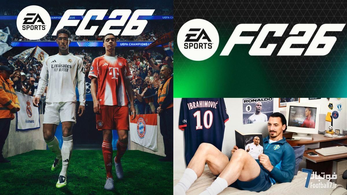 EA Sports FC 26: تمام جزئیات از تاریخ انتشار و قیمت تا کاور با جود بلینگام، جمال موسیالا و زلاتان ابراهیموویچ