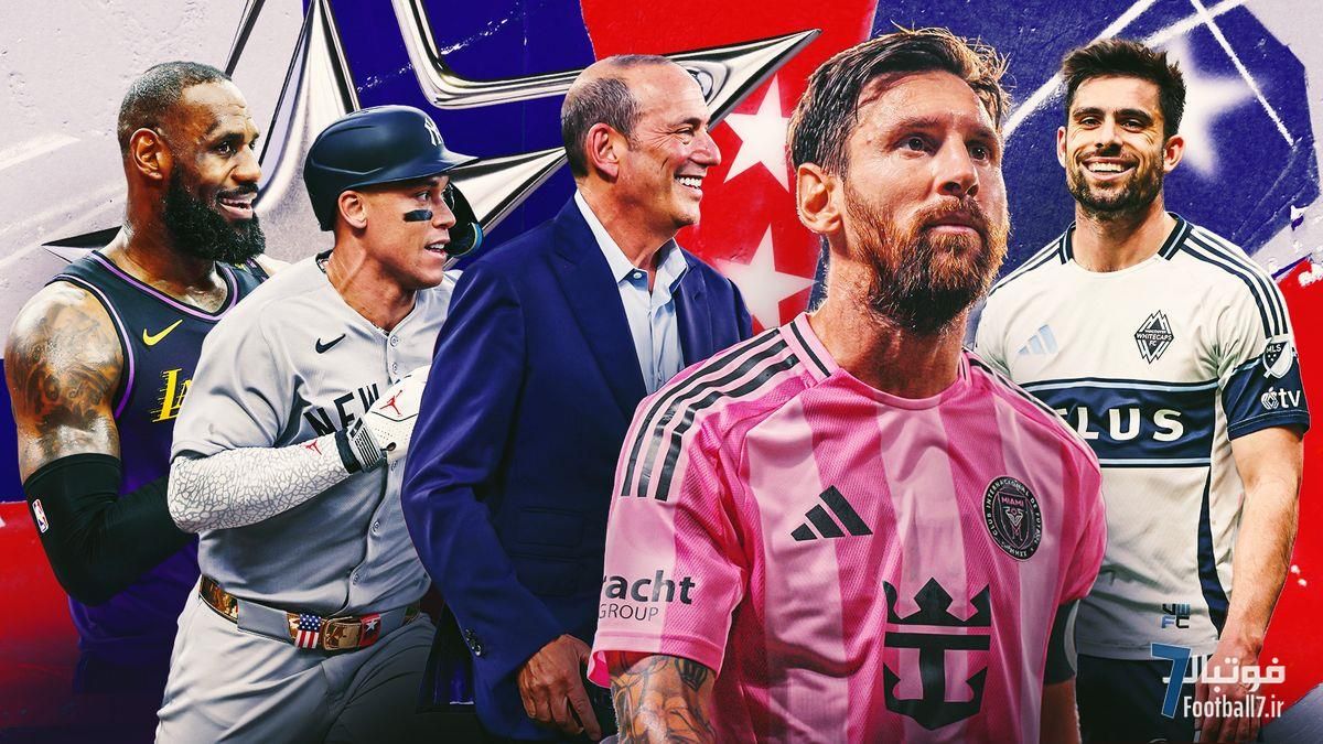 از لیونل مسی تا لبران جیمز؛ آیا بازی‌های ستارگان در فوتبال آمریکا جذابیت خود را از دست داده‌اند؟