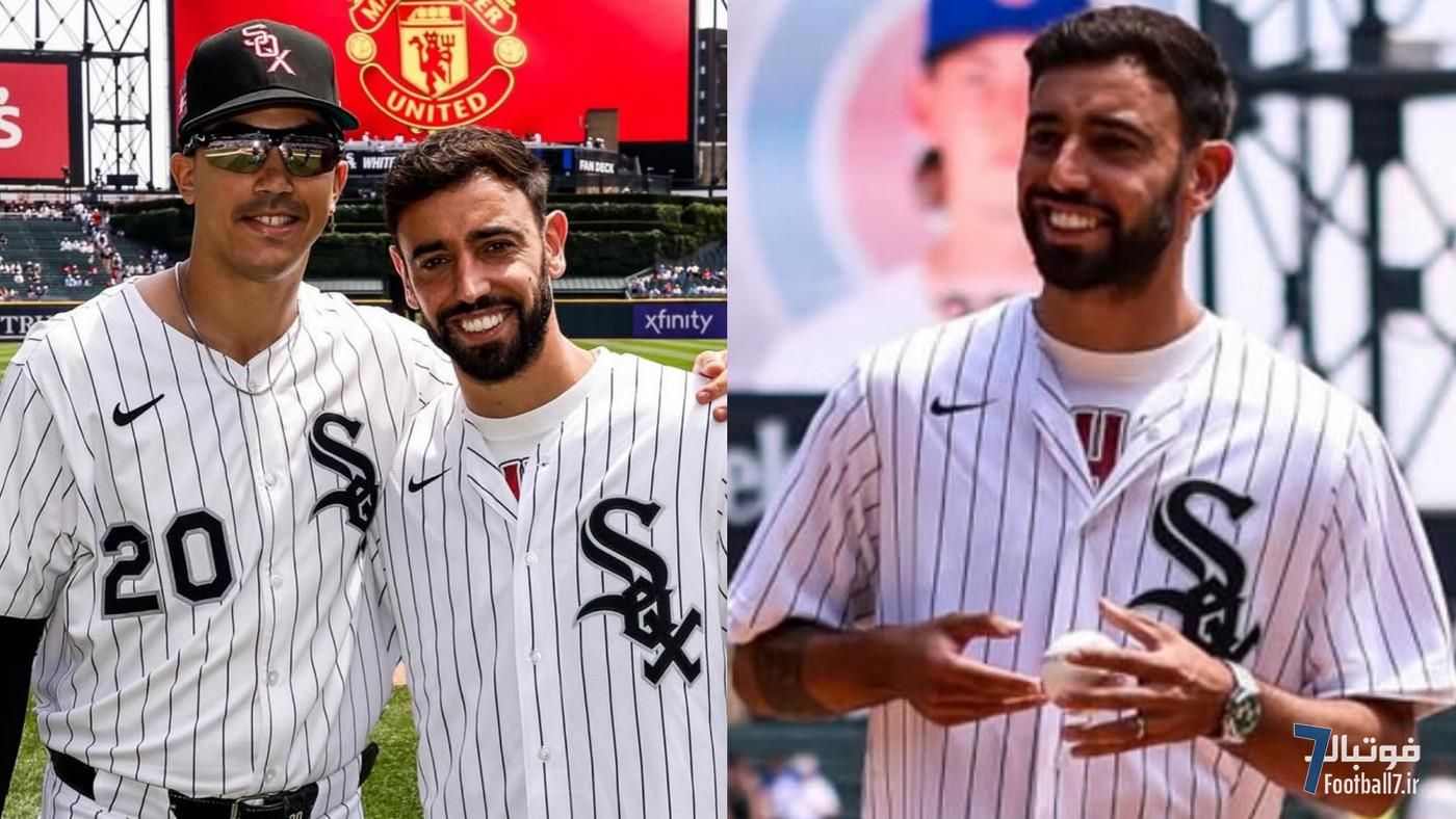 کاپیتان منچستریونایتد در بیسبال شیکاگو: پرتاب اول برونو فرناندز در تعطیلات پیش‌فصل!