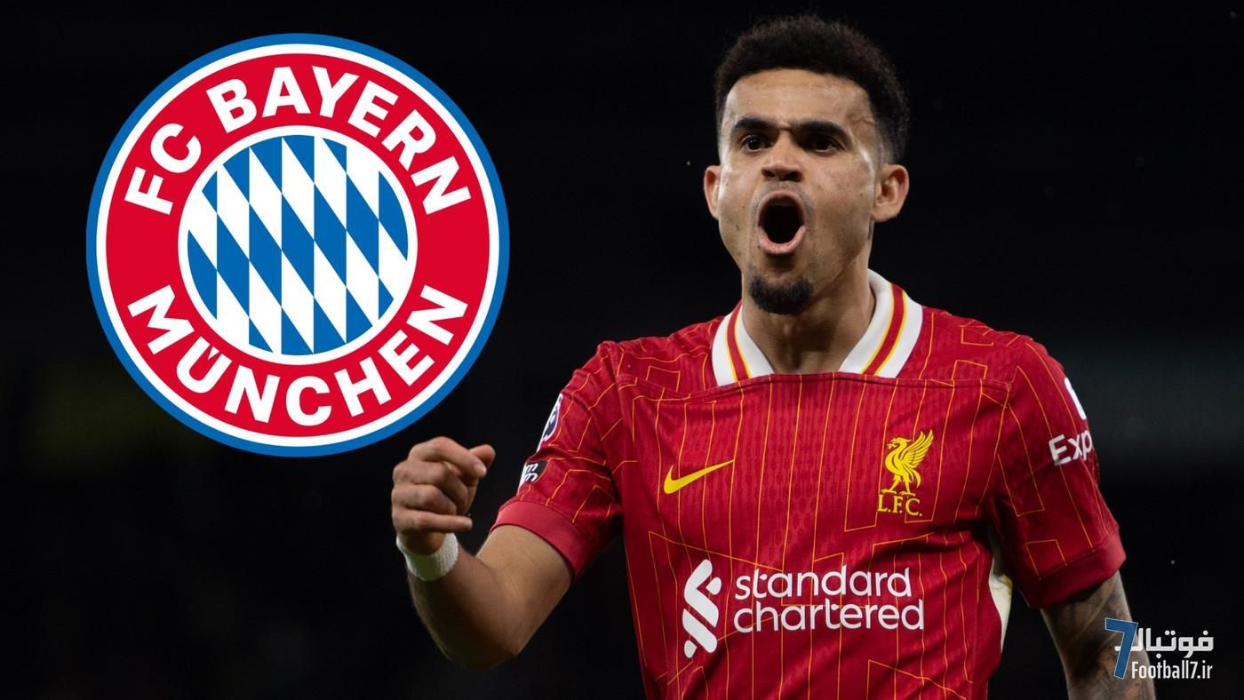 رسمی: لوئیس دیاز از لیورپول به بایرن مونیخ پیوست؛ معامله ۶۵.۵ میلیون پوندی انجام شد
