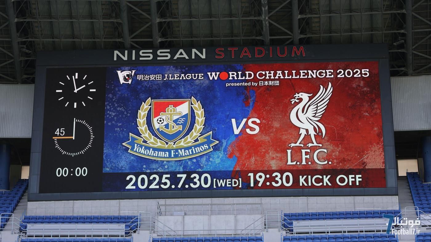 وضعیت دیدار دوستانه لیورپول و یوکوهاما اف مارینوس پس از هشدار سونامی در ژاپن