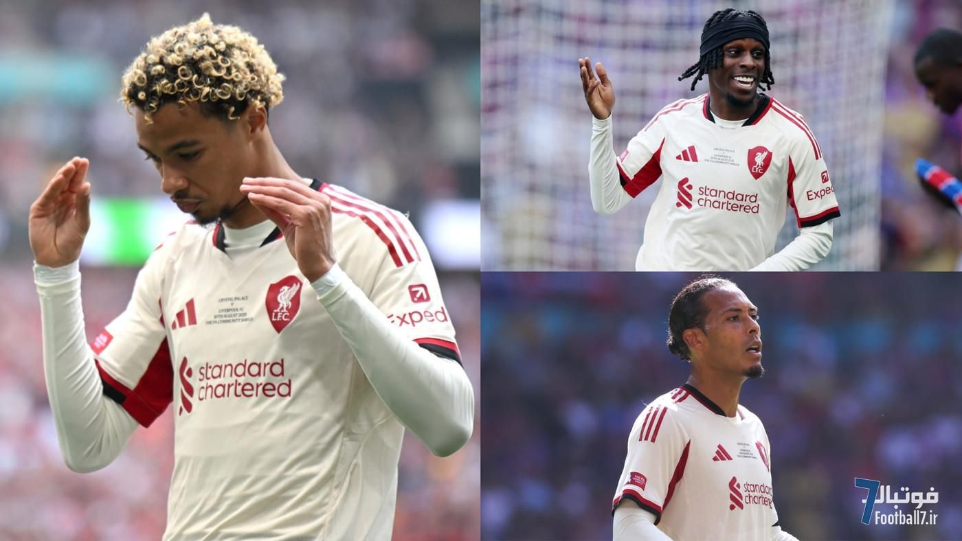 اولین سیلی به گوش آرنه اسلوت: نمرات بازیکنان لیورپول در شکست کامیونیتی شیلد مقابل کریستال پالاس؛ آیا ویرژیل فن دایک نگران‌کننده است؟