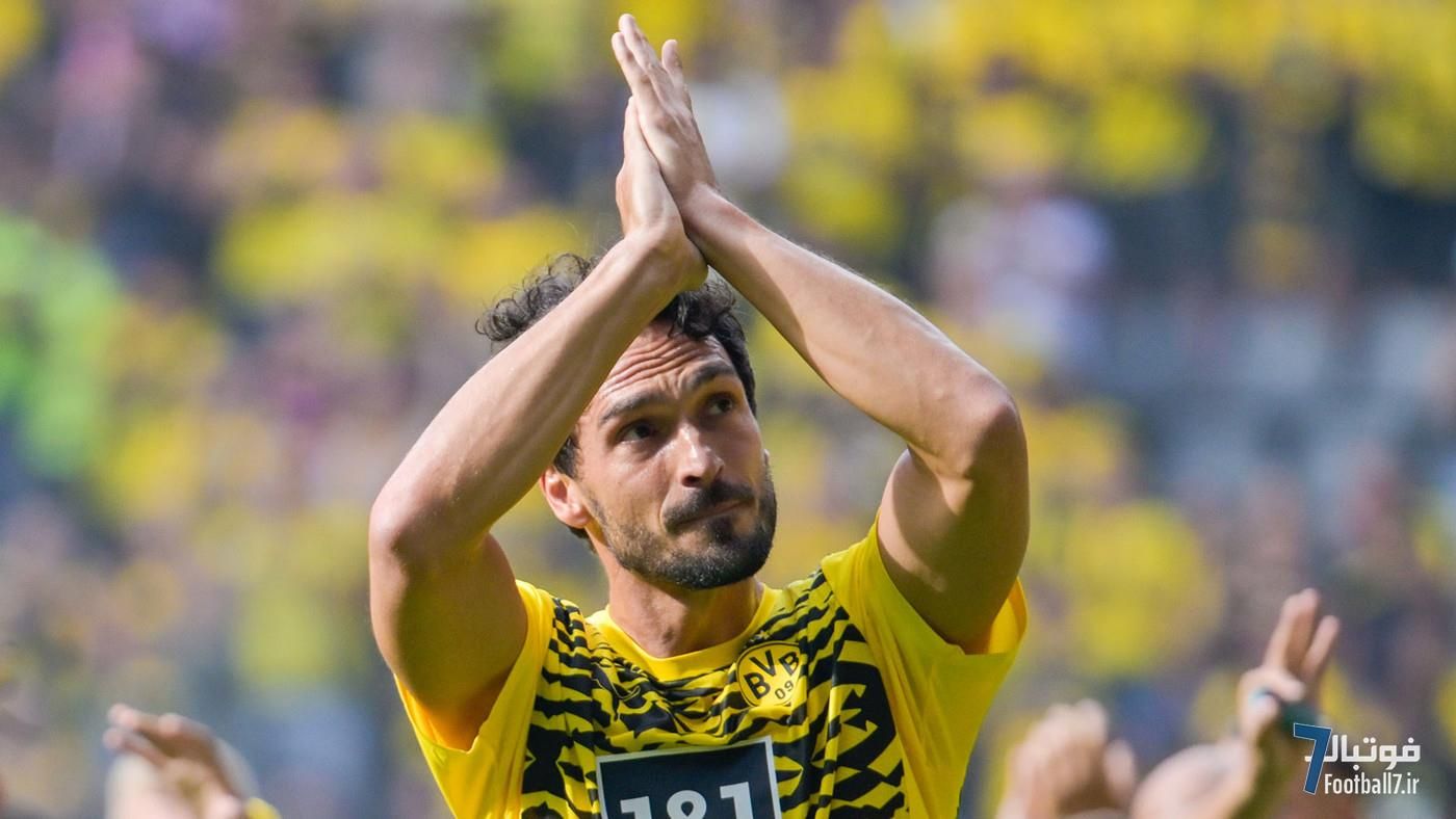 متس هوملس؛ وداع باشکوه اسطوره با بوروسیا دورتموند در شب احساسی سیگنال ایدونا پارک