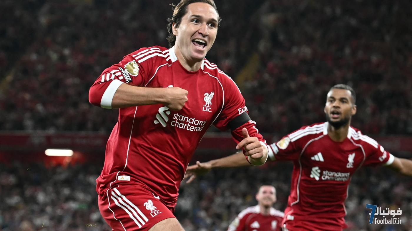 چرخش باورنکردنی کیه‌زا: ستاره ایتالیایی در لیورپول ماندگار شد!