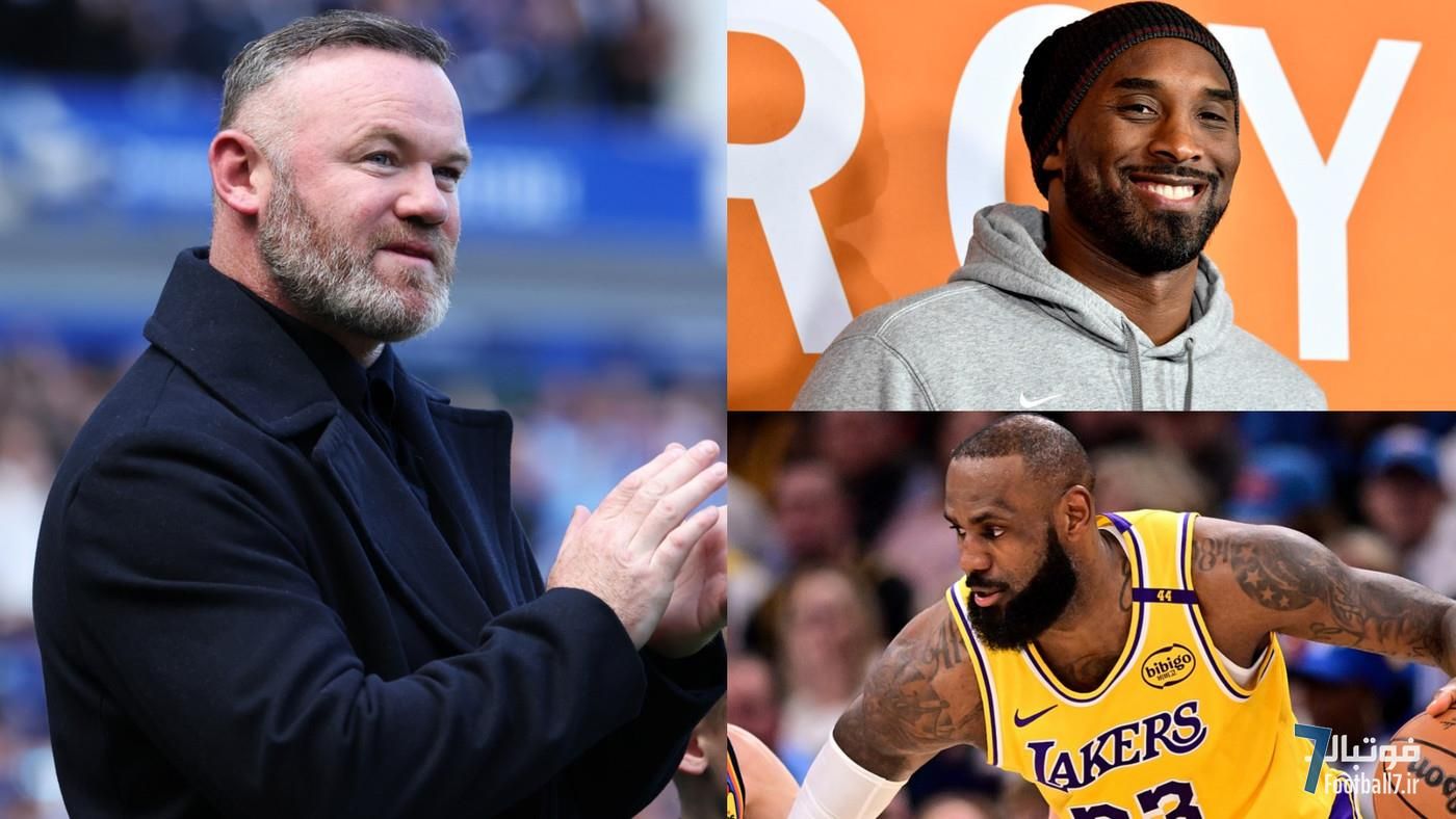 افشاگری وین رونی: وقتی لبران جیمز و کوبی برایانت ماه عسلش را در لاس‌وگاس به هم زدند!