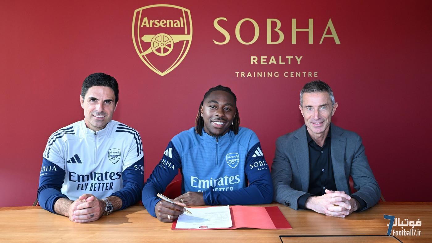 فوری: ابریچی ازه رسماً به آرسنال پیوست؛ هایجک ۶۰ میلیون پوندی از تاتنهام!