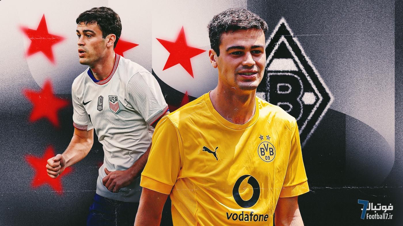 جیو رینا از دورتموند جدا شد: گلادباخ، آخرین شانس احیای «رویای آمریکایی» در بوندس‌لیگا