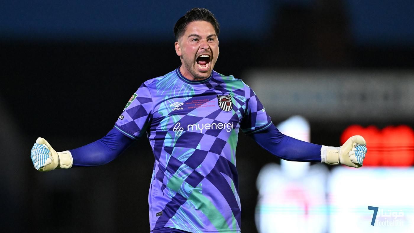 شوک بزرگ در کارابائو کاپ: منچستریونایتد حذف شد؛ واکنش جالب گلر گریمزبی!