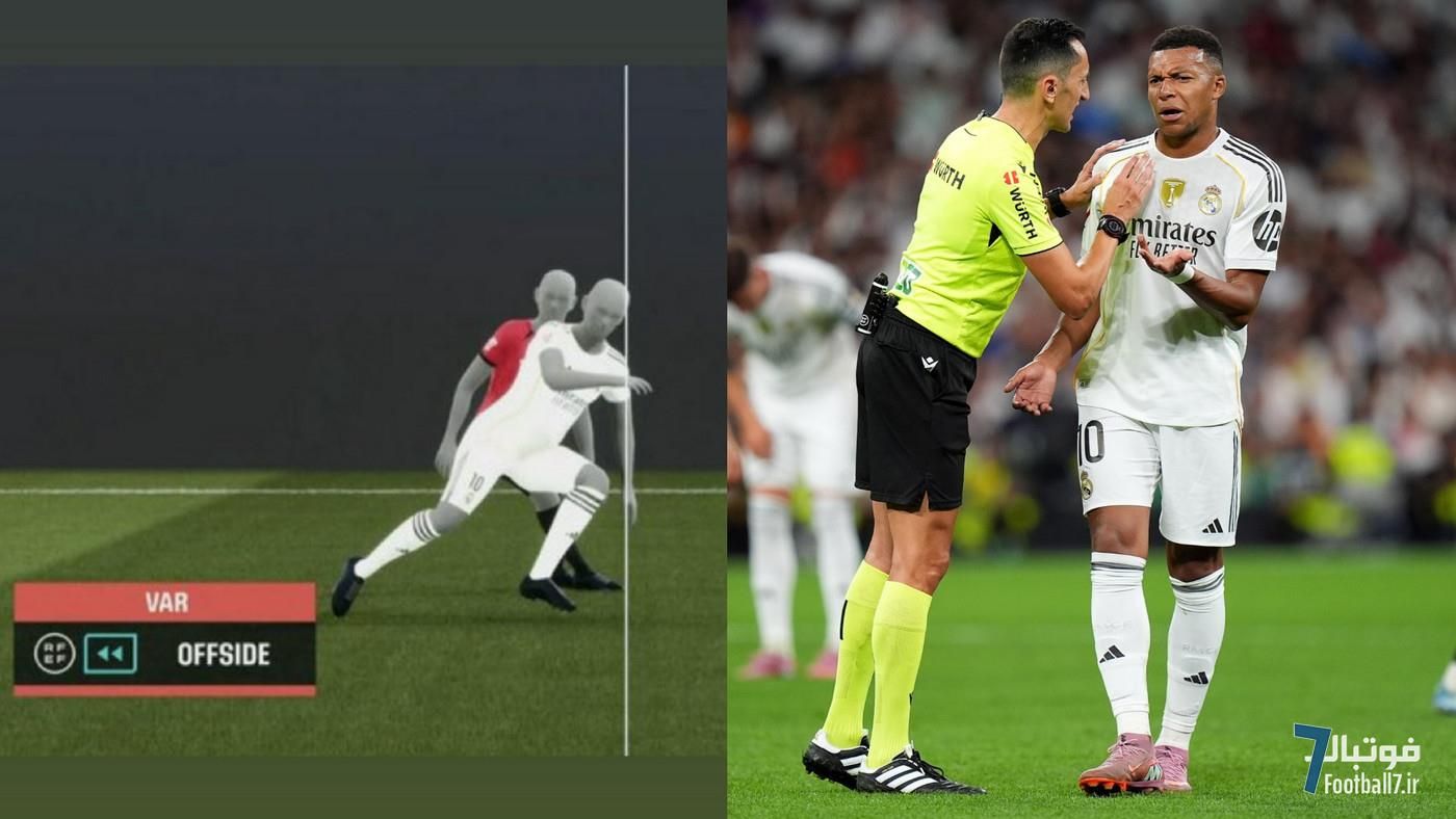 جنجال VAR در لالیگا: دو گل کیلیان امباپه برای رئال مادرید آفساید اعلام شد!