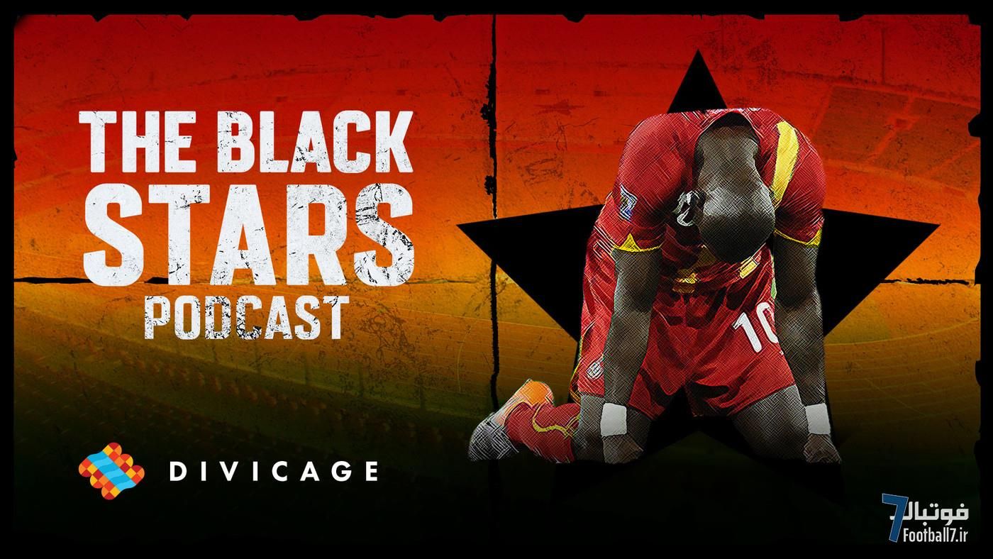 پادکست «بلک استارز»: افشای فراز و نشیب‌های تاریخ تیم ملی فوتبال غنا