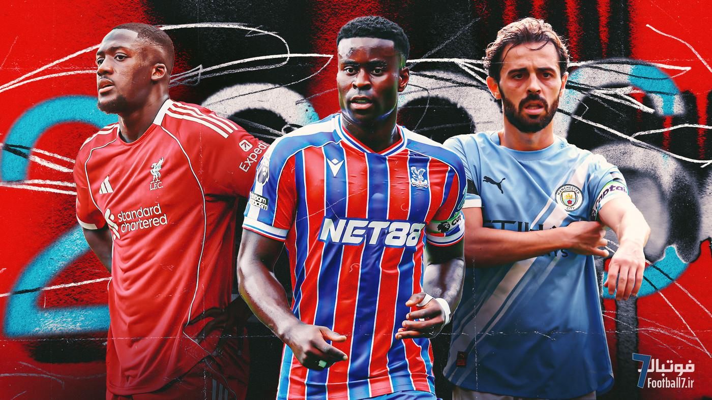 از مارک گوئهی تا برناردو سیلوا؛ ۱۰ ستاره بزرگ فوتبال که قراردادشان در ۲۰۲۶ به پایان می‌رسد