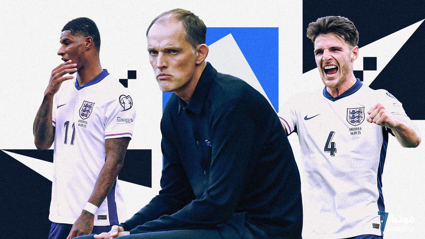 نبرد سرد سه‌شیرها در مقدماتی جام جهانی؛ انگلیس توخل با درخشش ریس جیمز و دکلان رایس از سد آندورا گذشت اما مارکوس رشفورد ناامیدکننده بود