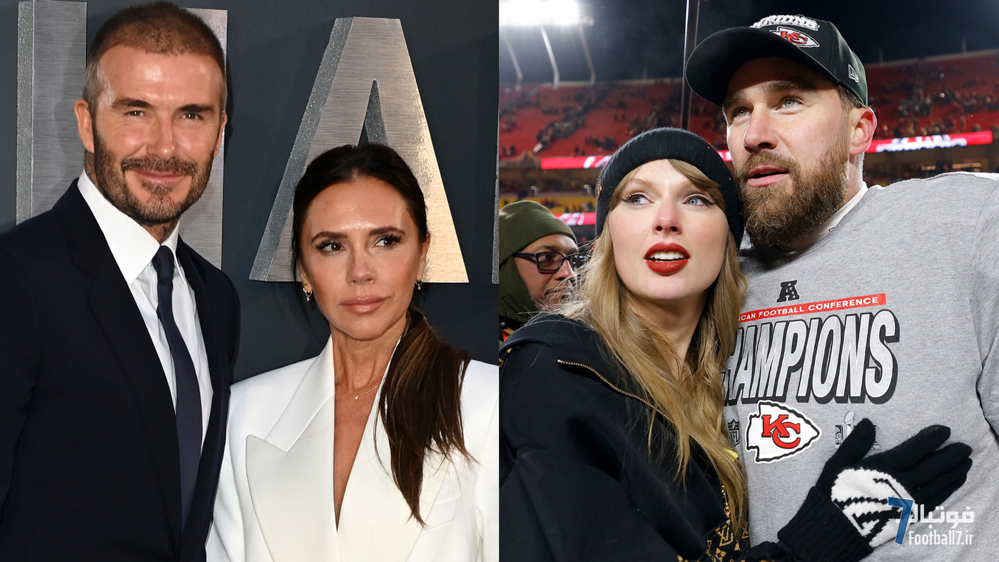 تیلور سوئیفت و تراویس کلس: آیا زوج طلایی بکهام‌ها از صحنه کنار می‌روند؟