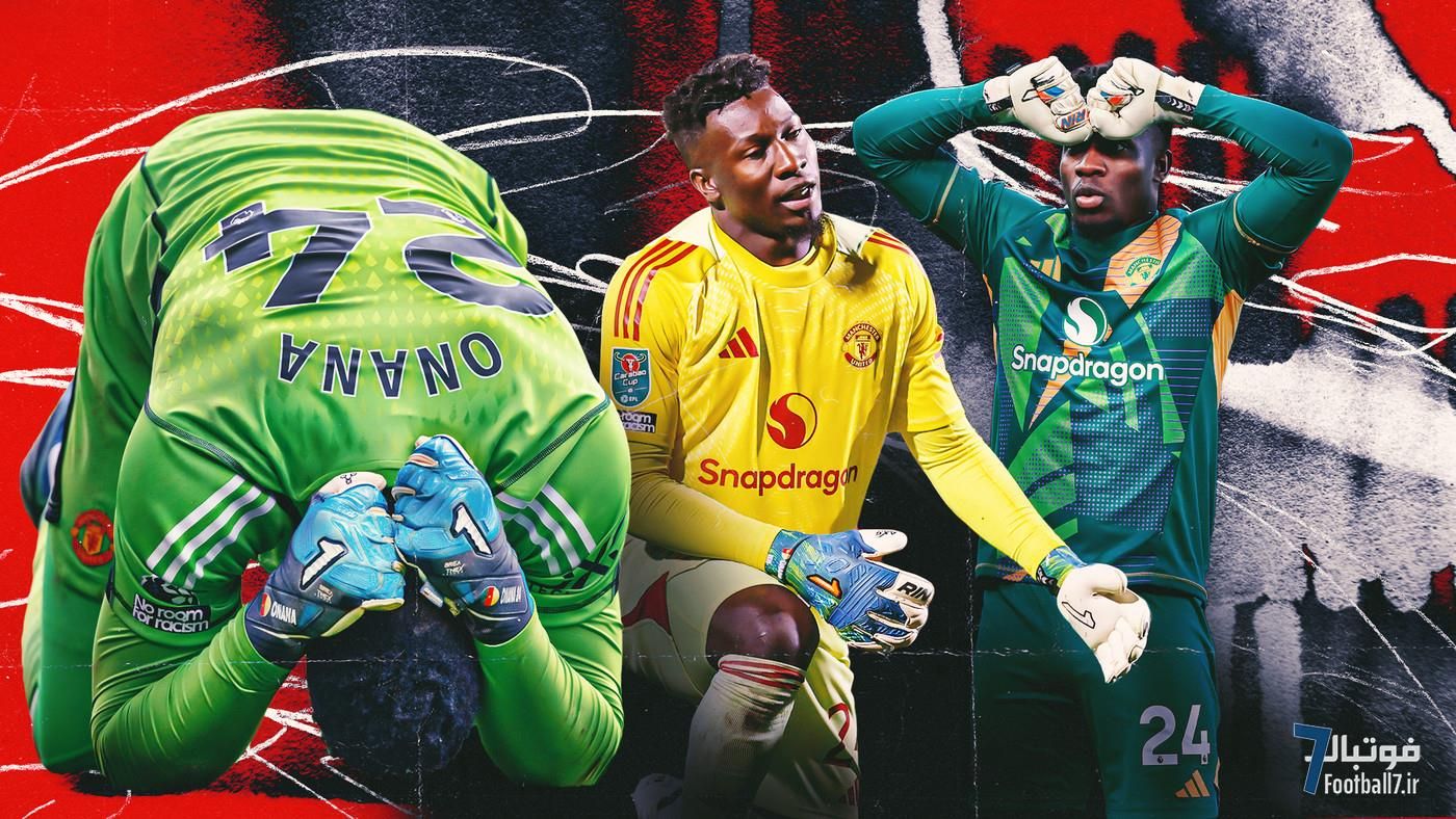 پایان کابوس آندره اونانا در اولدترافورد؛ منچستر یونایتد بدترین خریدش را راهی ترابزون‌اسپور کرد