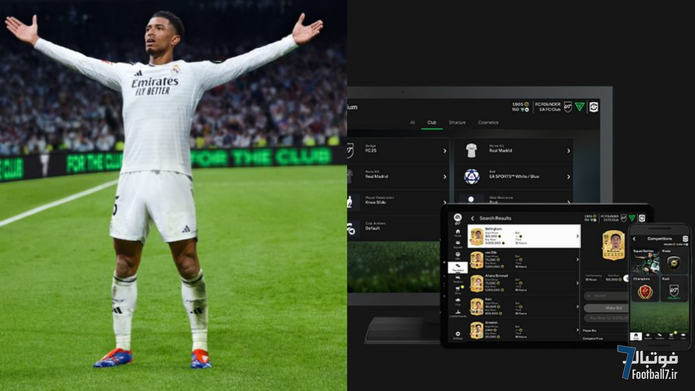 EA Sports FC 26: راهنمای کامل وب اپلیکیشن و اپلیکیشن همراه و شروع زودهنگام در آلتیمیت تیم