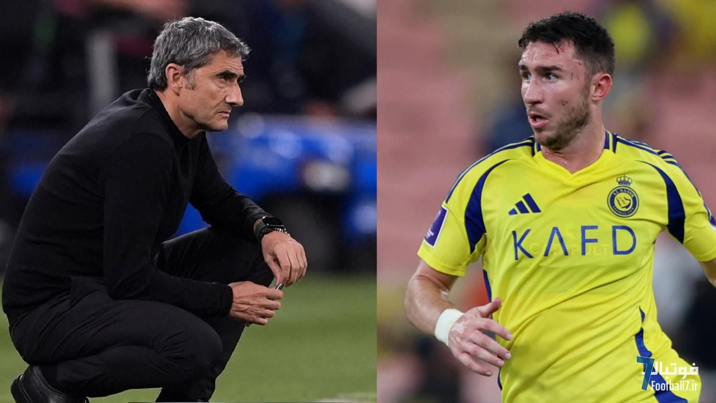 کشمکش بر سر اِیمریک لاپورت: اتلتیک بیلبائو به فیفا و کاس متوسل می‌شود، بشیکتاش در کمین!