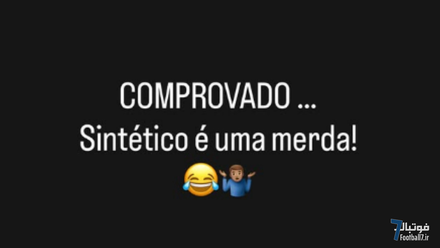 نیمار: «چمن مصنوعی افتضاح است!»؛ ستاره سانتوس از مصدومیت و زمین حریف شاکی شد