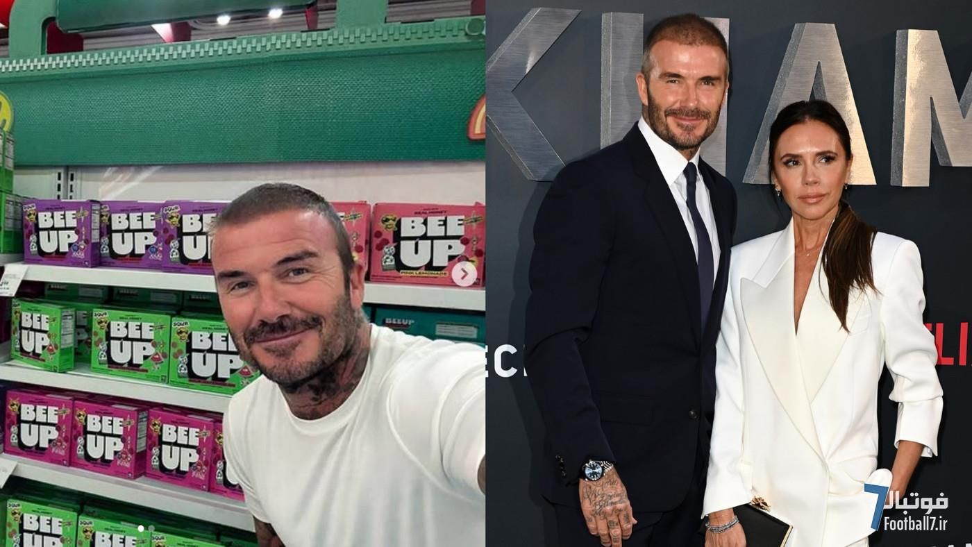 دیوید بکام وارد دنیای زنبورداری شد! راه‌اندازی «بی آپ» و افزایش سرسام‌آور ثروت اسطوره منچستریونایتد