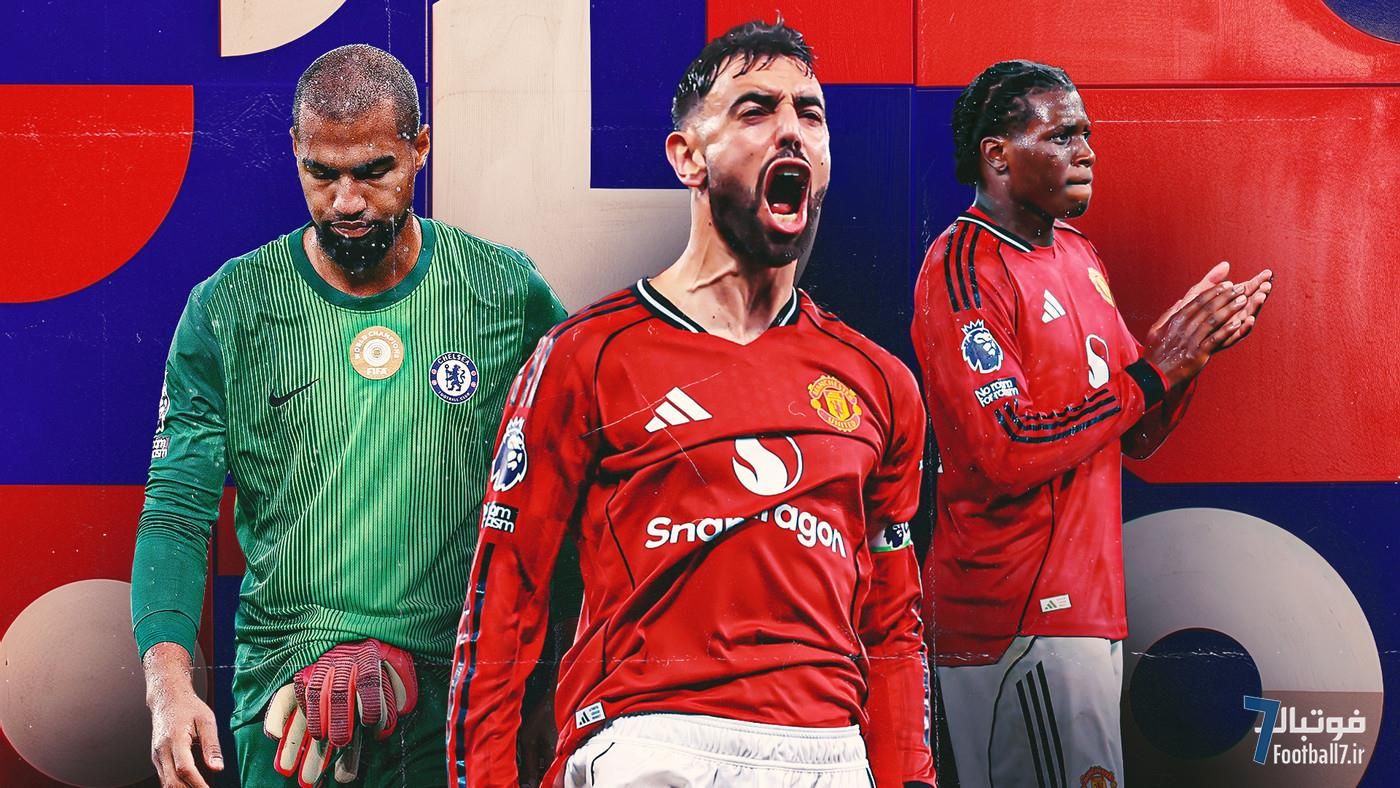 درخشش منچستریونایتد در شب پیروزی مقابل چلسی؛ آموریم احیا شد، سانچز و پالمر بازندگان بزرگ