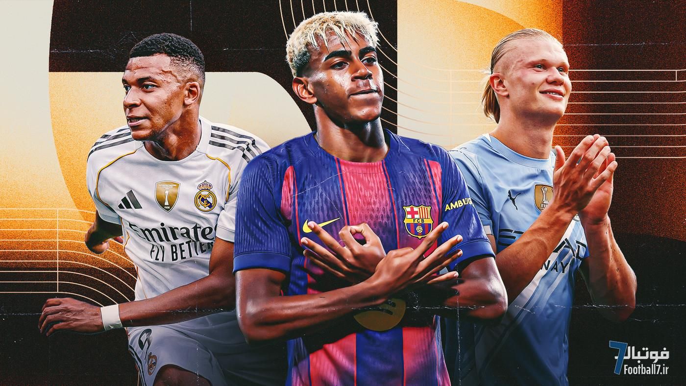 پیش‌بینی ۱۰ برنده بعدی توپ طلا: آیا لامین یامال تا یک دهه بر فوتبال جهان سلطنت می‌کند؟