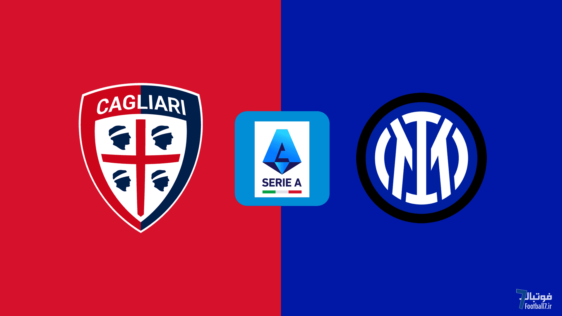 پیش‌بازی و ترکیب احتمالی کالیاری–اینترمیلان | این رتبه شایسته بهترین خط حمله ایتالیا نیست!