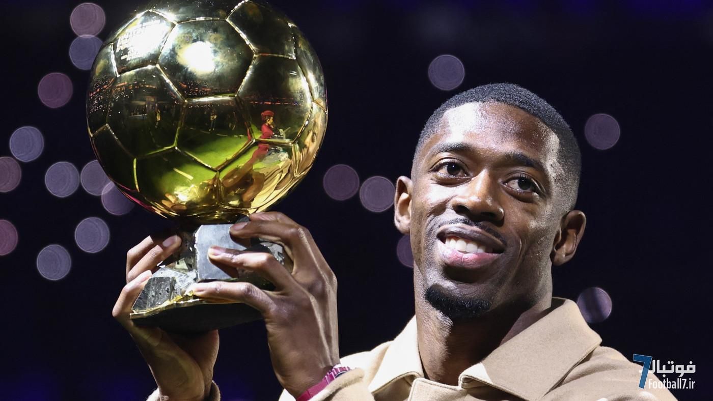 شوک پیتر بوش از توپ طلای عثمان دمبله: از "بی‌انضباطی" تا "چهارگانه تاریخی" با پاری سن ژرمن!