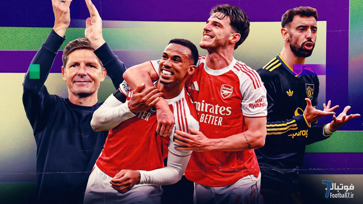 برندگان و بازندگان هفته ششم لیگ برتر: معجزه آرسنال در ضربات ایستگاهی و فروپاشی منچستر یونایتد با روبن آموریم