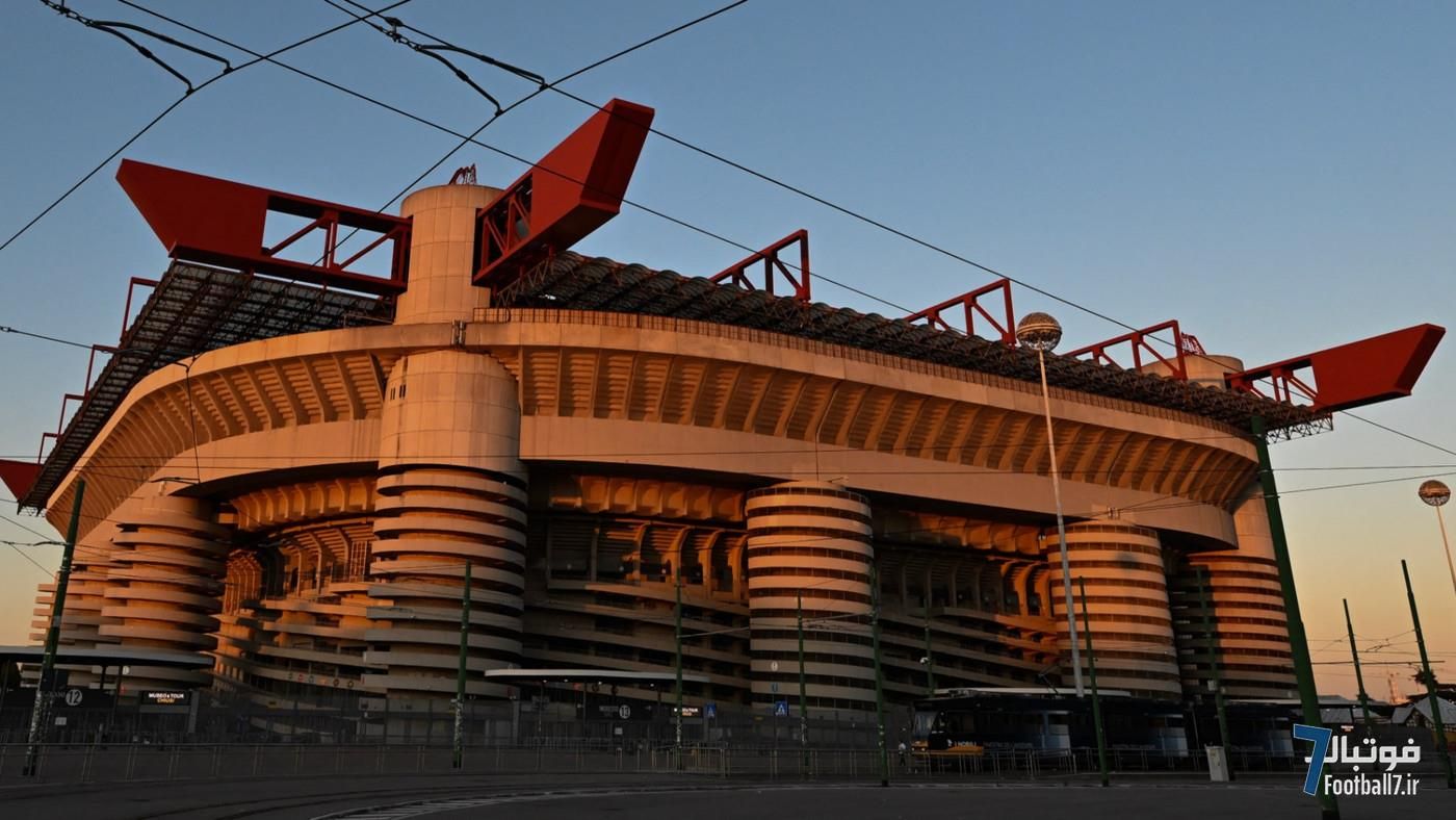 چراغ سبز برای تخریب سن سیرو؛ آث میلان و اینتر به دنبال استادیوم جدید!