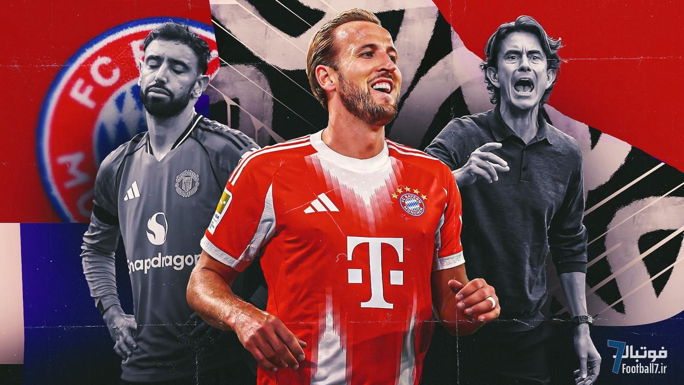هری کین: بازگشت به لیگ برتر؟ با رویای توپ طلا و لیگ قهرمانان در بایرن مونیخ، این تصمیم دیوانگی است!