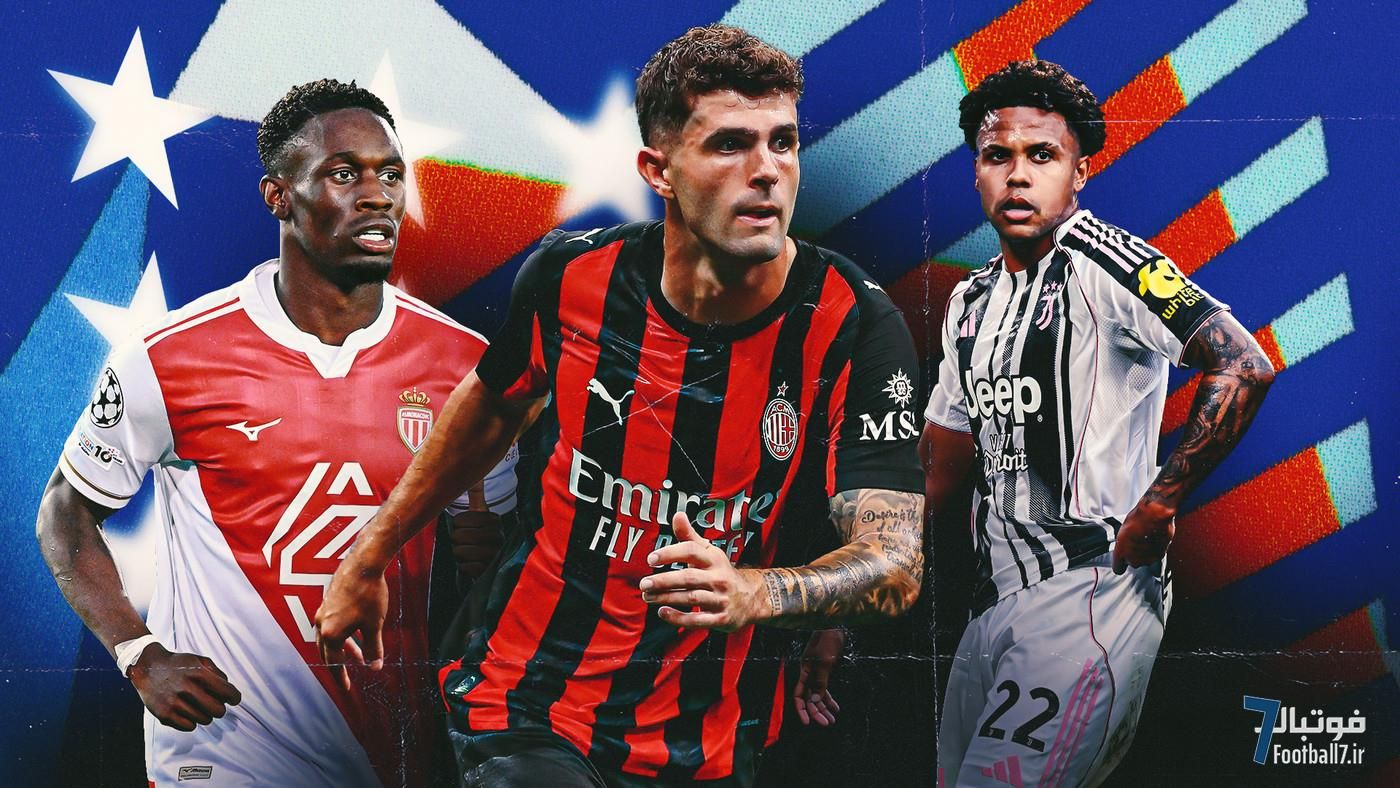 نبرد آمریکایی‌ها در اروپا: تقابل هیجان‌انگیز پولیشیچ و مک‌کنی در سری آ و سایر ستارگان در لیگ‌های معتبر