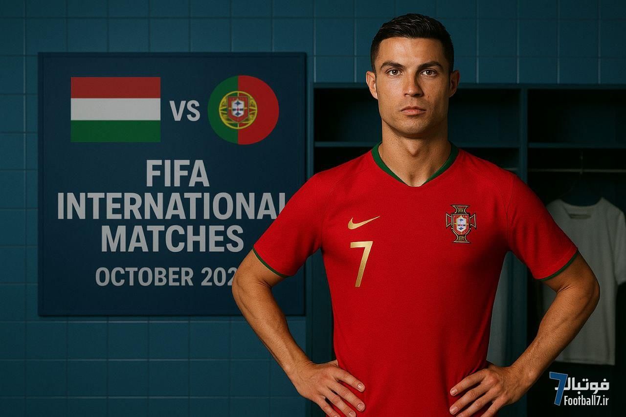 نگاهی به بازی‌های فیفادی اکتبر ۲۰۲۵