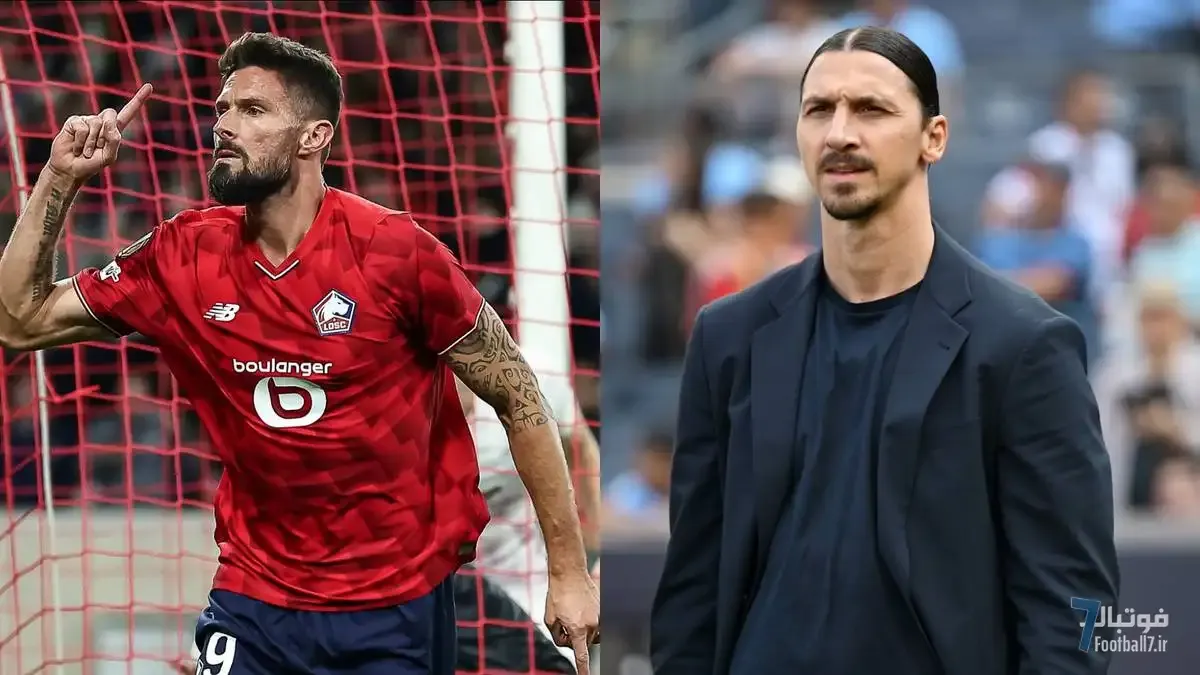 نصایح ماندگار زلاتان، ژیرو را به لیل کشاند؛ رد پیشنهاد کوشیلنی برای بازگشت به لوشامپیونه