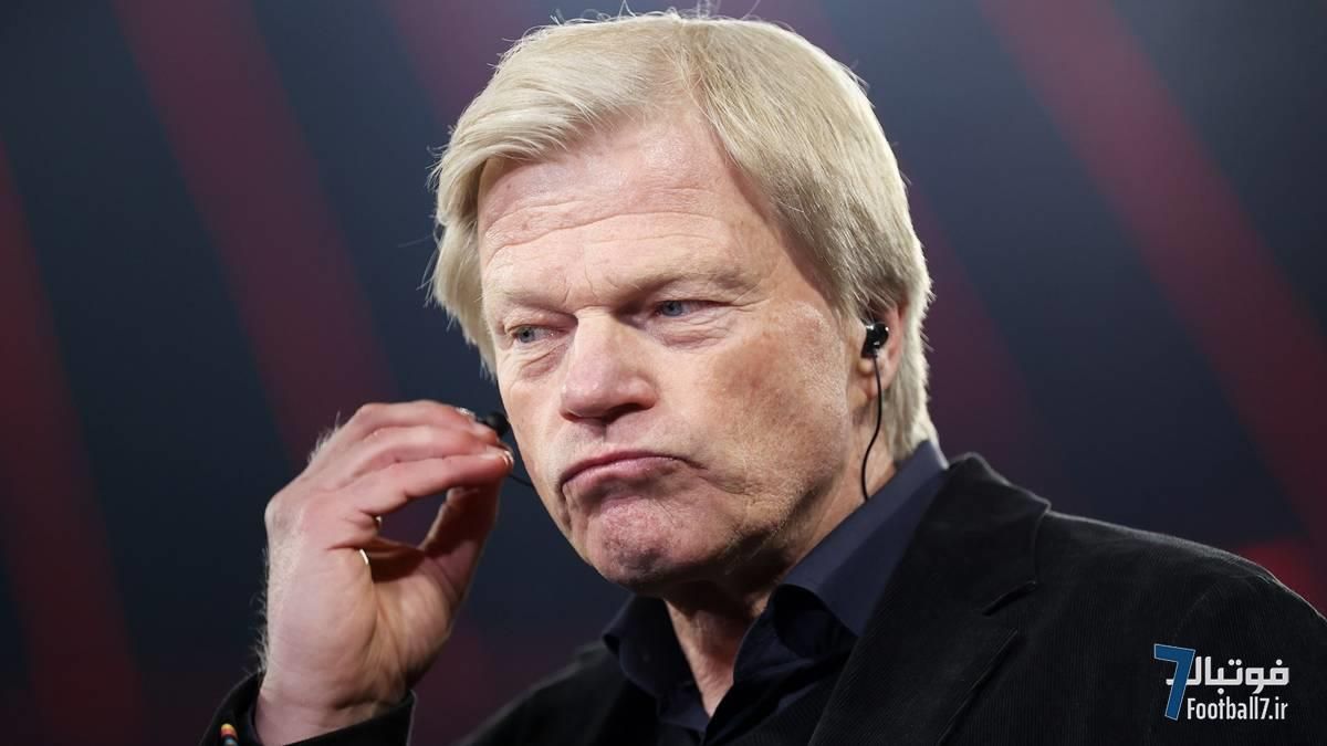 هشدار جدی اولیور کان به بوندس‌لیگا: برای رقابت با لیگ برتر، از تفکر استراتژیک رئال مادرید الگو بگیرید!