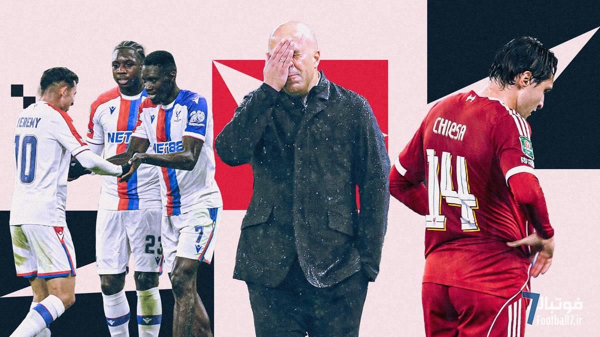 فاجعه لیورپول در جام کارابائو: شاگردان آرنه اسلوت به دست کریستال پالاس حذف شدند! (نمرات بازیکنان)