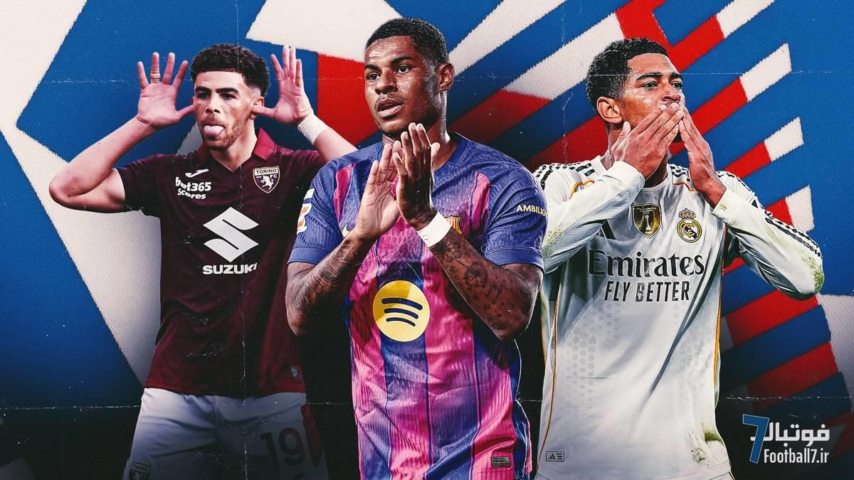 درخشش لژیونرهای بریتانیایی: از بلینگام و رشفورد در لالیگا تا واردی و آدامز در سری آ