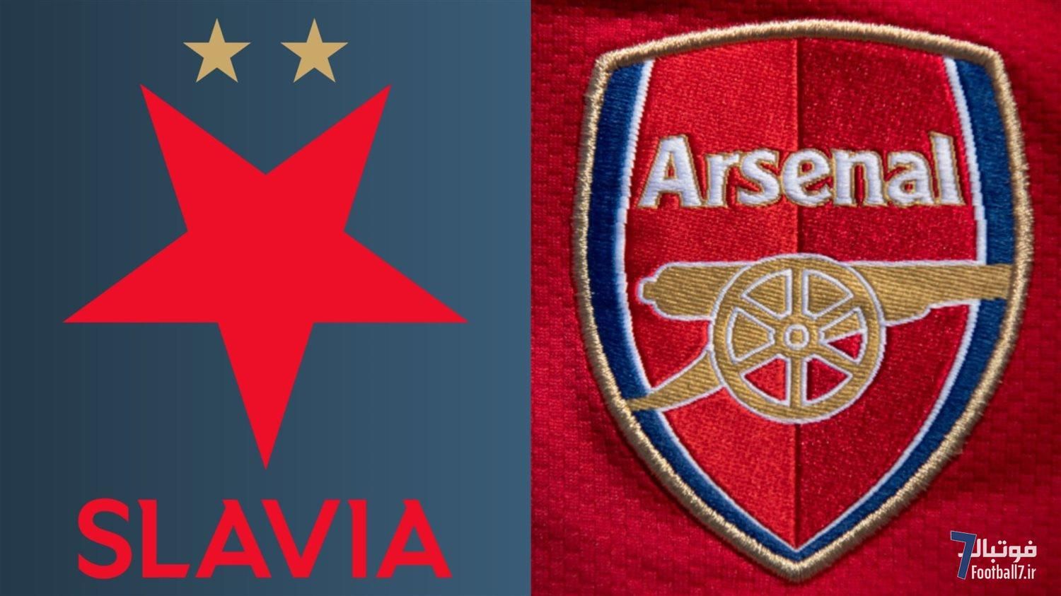 پیش‌بازی اسلاویا پراگ و آرسنال؛ آرسنال همچنان بدون گل خورده در لیگ قهرمانان اروپا