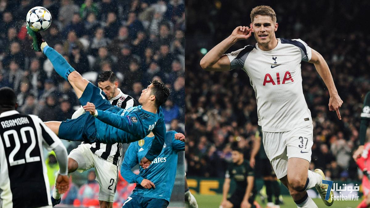 کریستیانو رونالدو، پادشاه بی‌رقیب! ستاره‌های تاتنهام، قیچی CR7 را به گل فن ده فن ترجیح دادند