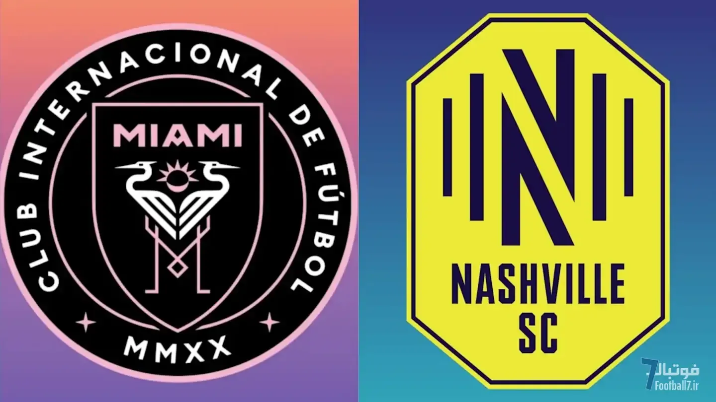 پیش‌بازی اینتر میامی–نشویل؛ دیدار مرگ و زندگی یاران لیونل مسی