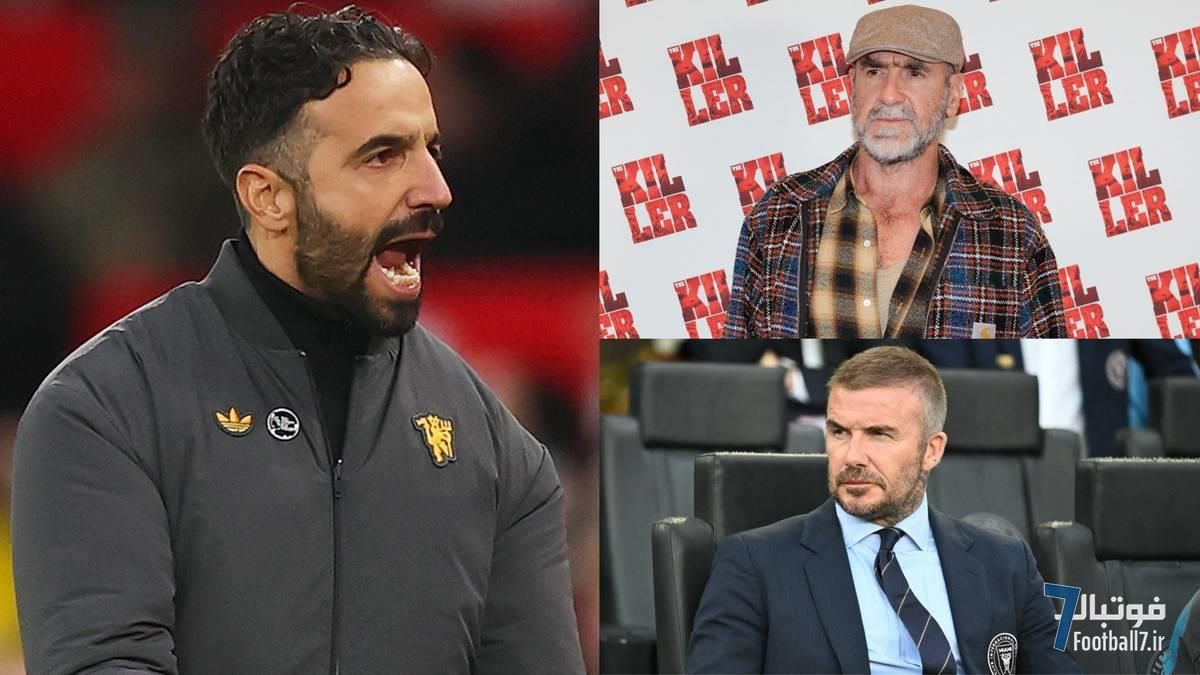 درخواست کمک روبن آموریم از اریک کانتونا و دیوید بکام برای ارتقای منچستریونایتد