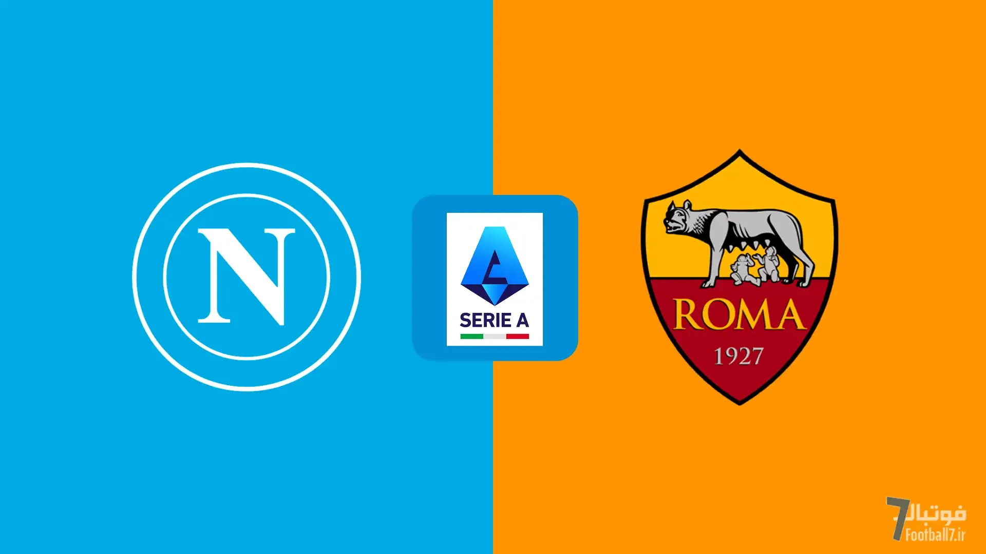 پیش‌بازی رم–ناپولی | تقابل داغ صدرنشین مقابل قهرمان ایتالیا