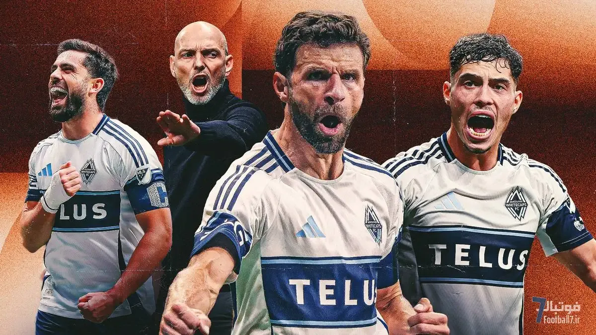 رویای ام‌ال‌اس کاپ ونکوور: از توماس مولر تا برایان وایت؛ یک قهرمانی در میان ابهام!