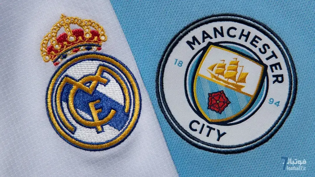 پیش‌بازی رئال مادرید–منچسترسیتی: نبردی سرنوشت‌ساز به معنای واقعی کلمه!