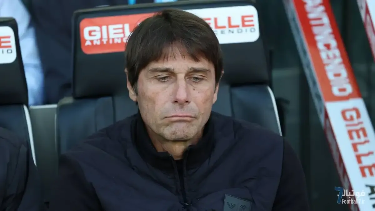 آنتونیو کونته: ناپولی بیش از حد ترسیده است؛ باید هنر سیاه بازی را بیاموزیم