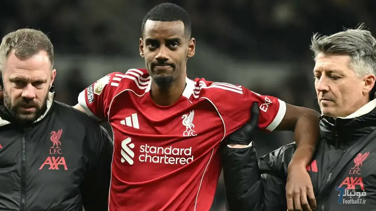 ضربه مهلک به خط حمله لیورپول؛ الکساندر ایساک تحت عمل جراحی قرار گرفت